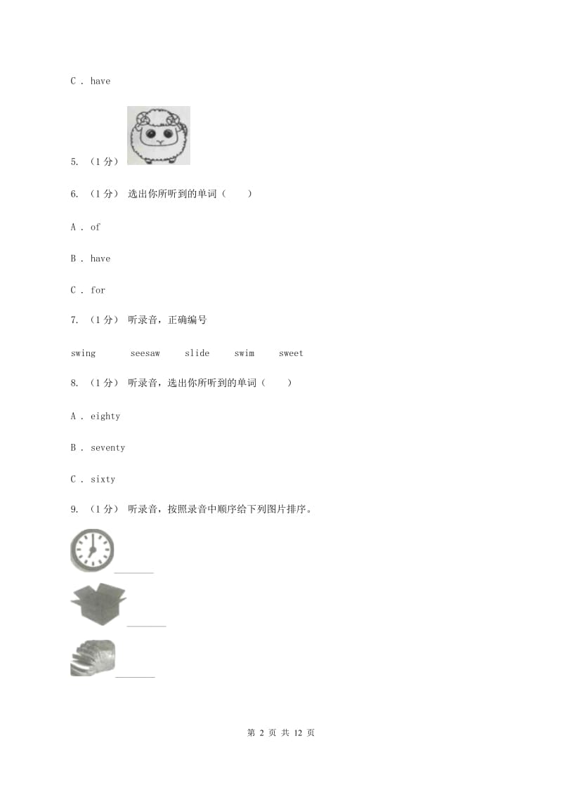 牛津版2019-2020学年四年级上学期英语期中检测试卷（暂无听力原文）D卷_第2页