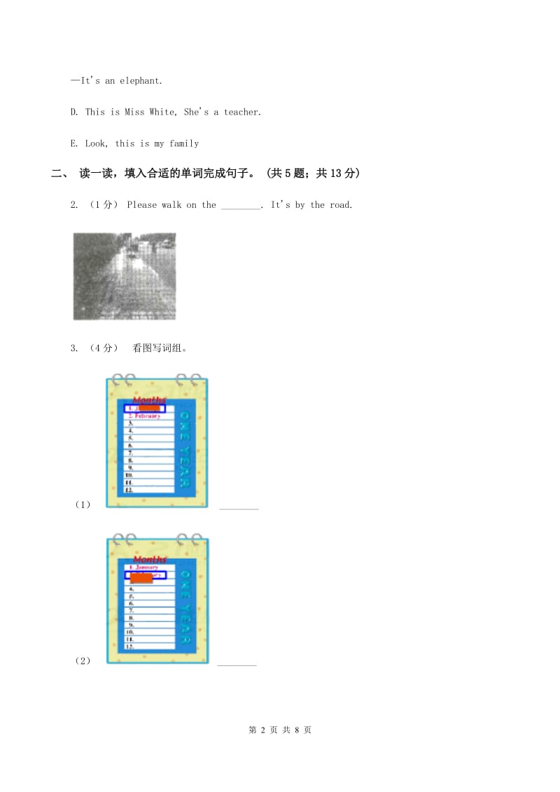 新版-牛津上海版（深圳用）小学英语三年级下册Module 1 Unit 2 Tastes 第二课时同步练习D卷_第2页