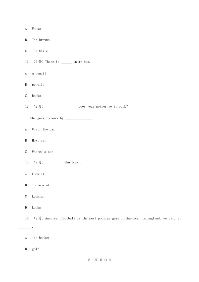 人教精通版2019-2020学年度四年级下学期英语期末调研测试卷D卷_第3页