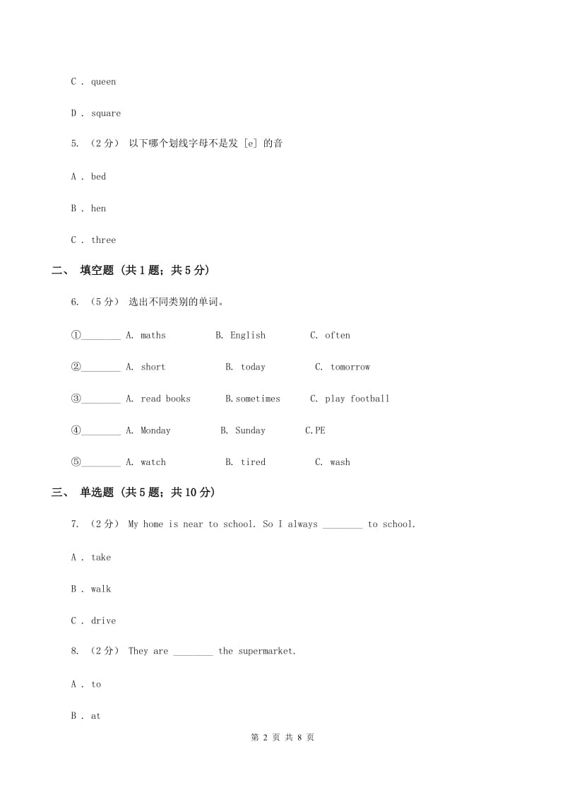 人教版（PEP）2019-2020学年小学英语五年级上册Unit 2 Part B同步练习B卷_第2页