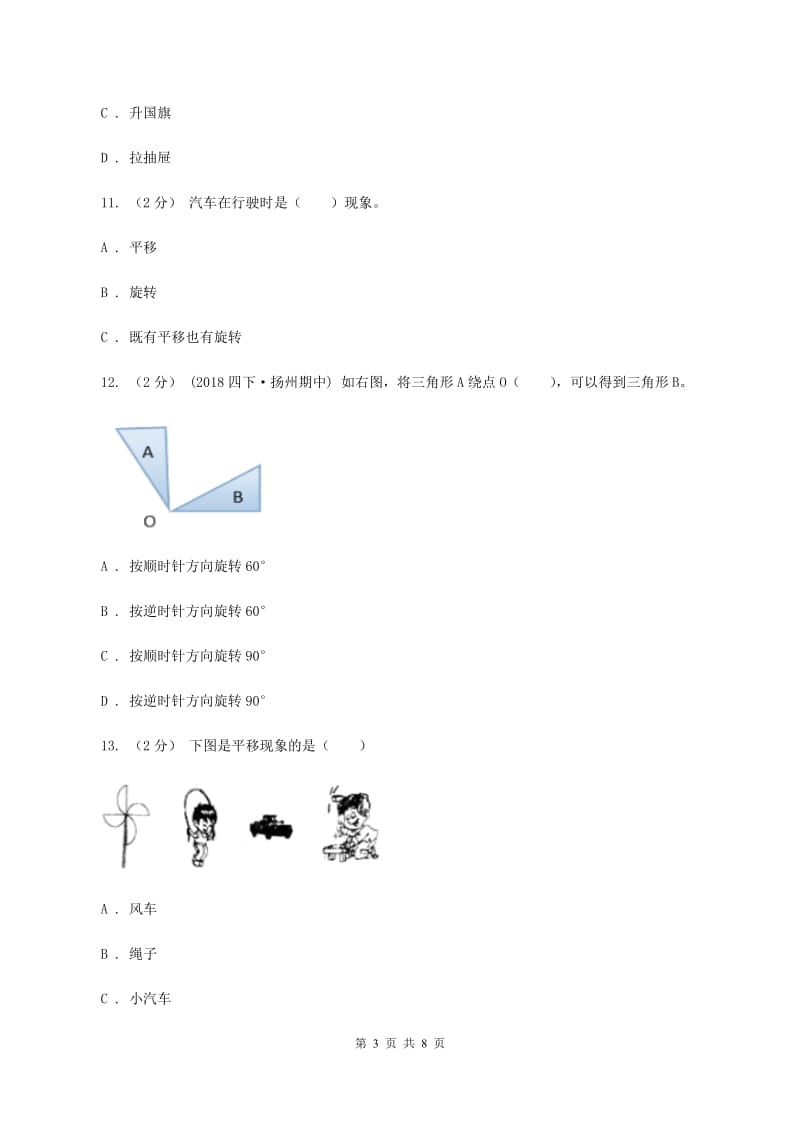 2019-2020学年苏教版数学四年级下册第一单元测试卷D卷_第3页