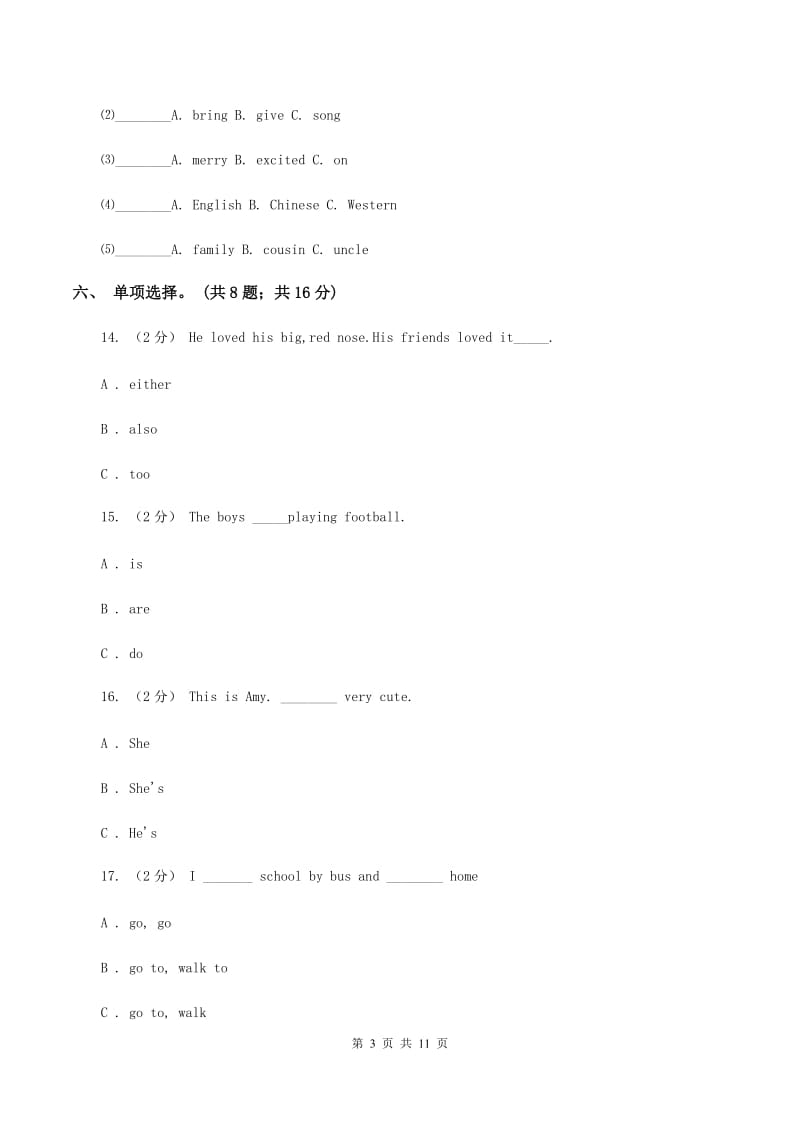 外研版（三年级起点）小学英语六年级下册期末测试卷（不含小段音频）B卷_第3页