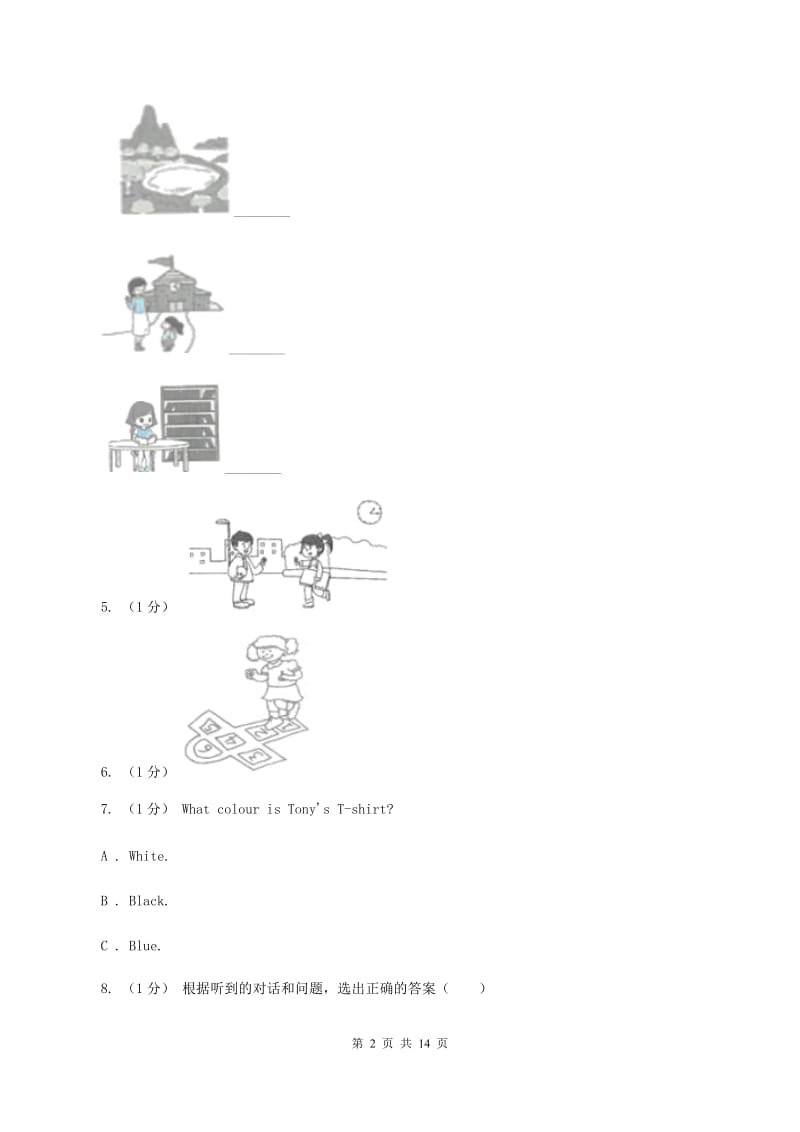 牛津译林版2020年小学六年级下学期英语升学考试试卷卷（无听力材料） C卷_第2页