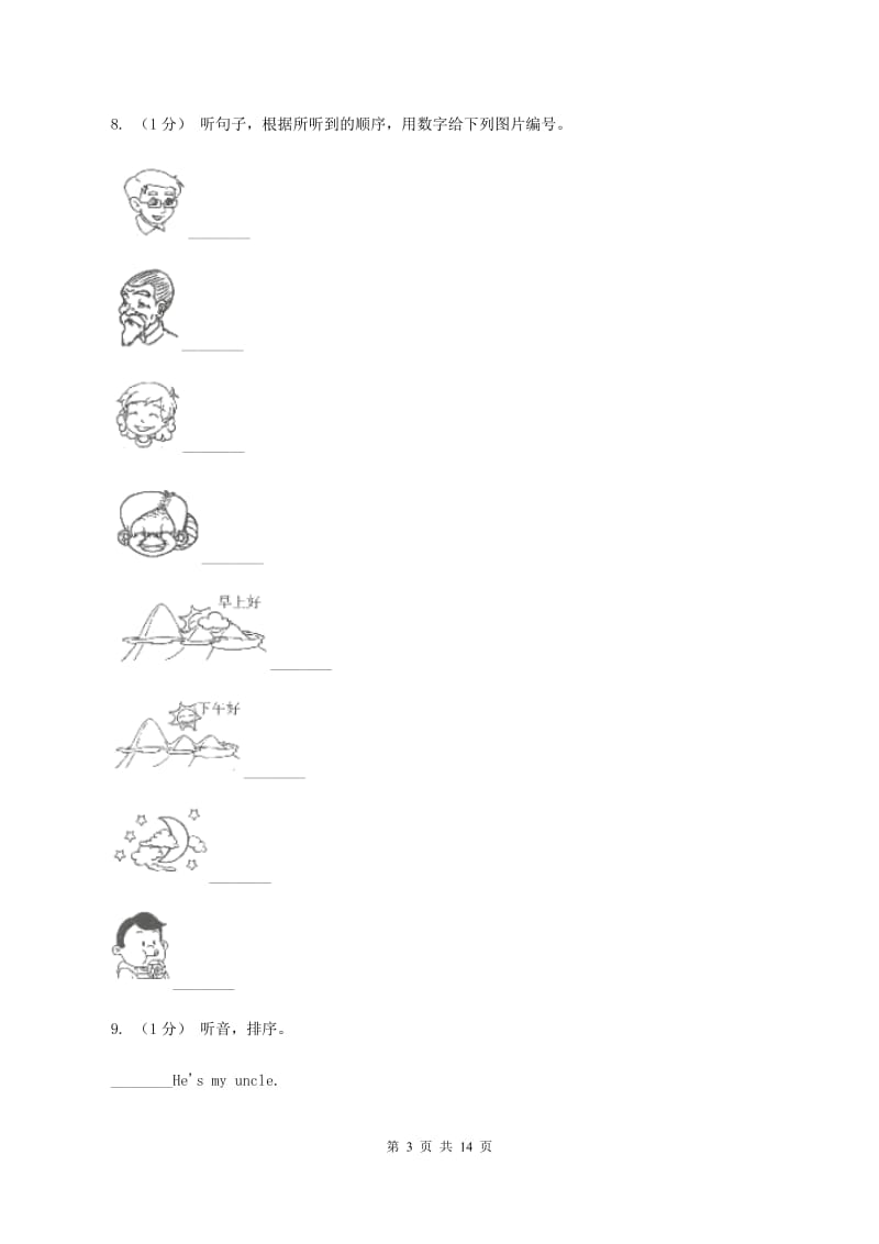 闽教版小学英语五年级上册期末统考卷（无听力材料）B卷_第3页