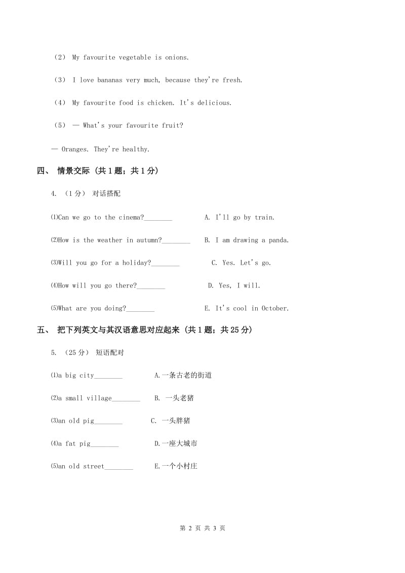 闽教版（三年级起点）小学英语三年级上册Unit 8 Part A 同步练习2D卷_第2页