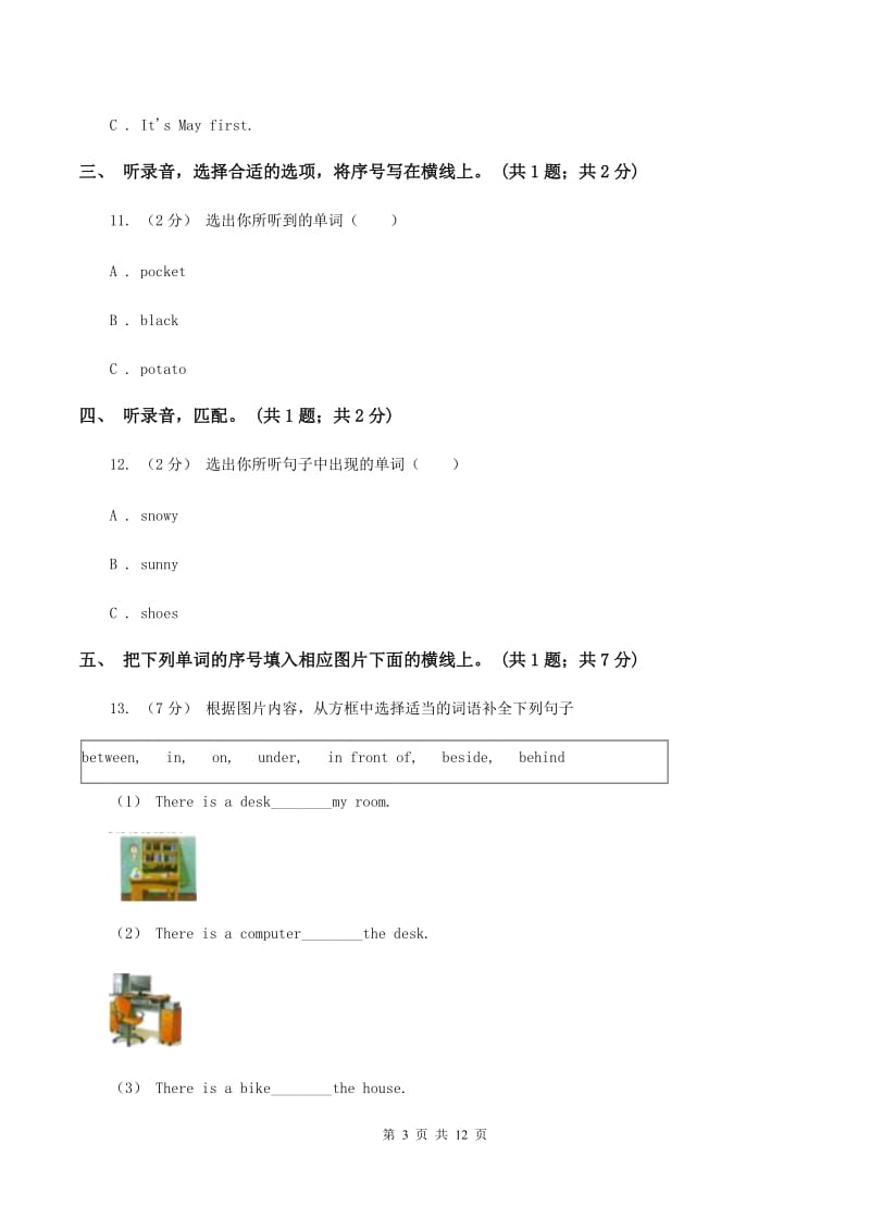 外研版2019-2020学年小学英语三年级下册Module 8 单元测试卷(不含听力音频)（二）B卷_第3页