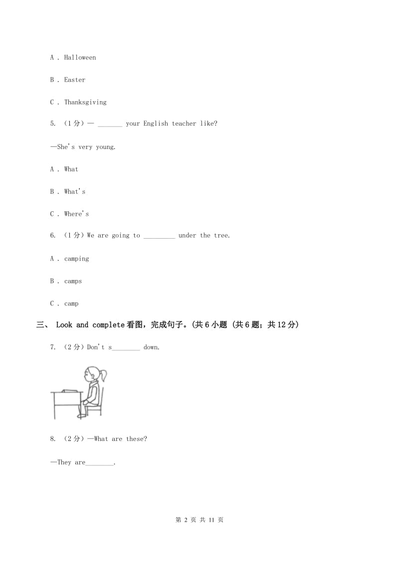 鄂教版2019-2020学年五年级下学期英语期末考试试卷B卷_第2页