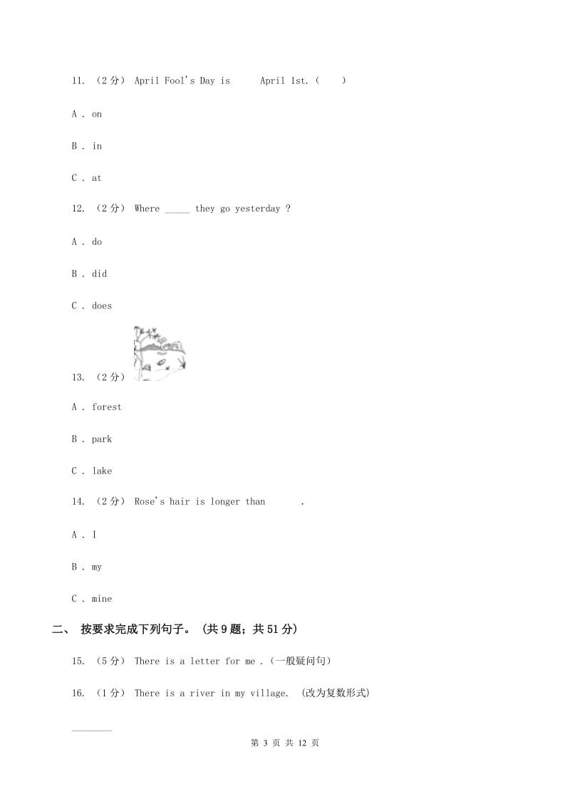 译林版小学英语六年级下册Unit 4 Road safety 同步练习B卷_第3页