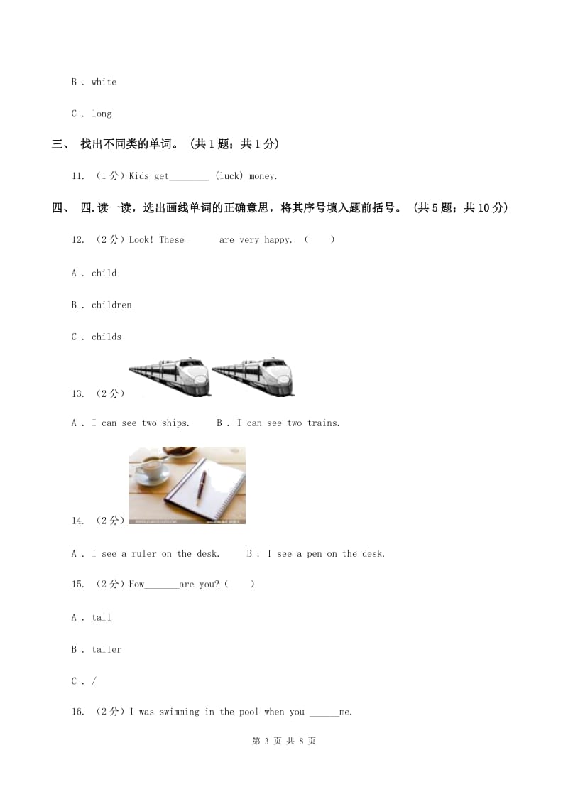 人教版（PEP）小学英语三年级下册 Unit 3 At the zoo Part B 同步测试（一）B卷_第3页