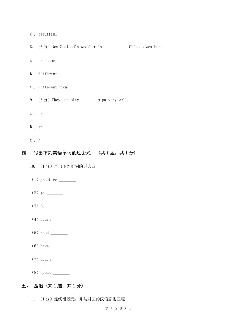 人教版（新起点）小学英语五年级下册Unit 4 Last weekend Lesson 2 同步练习2B卷_第2页