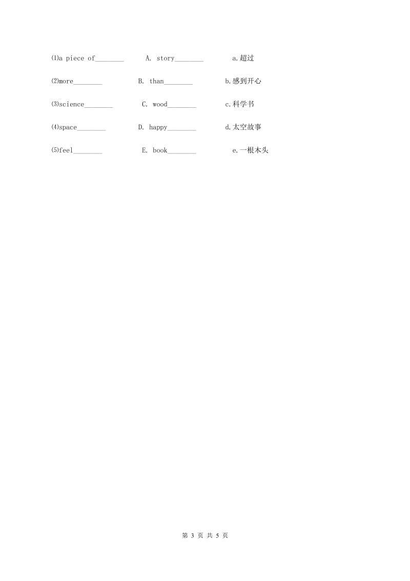 人教版（新起点）小学英语五年级下册Unit 4 Last weekend Lesson 2 同步练习2B卷_第3页