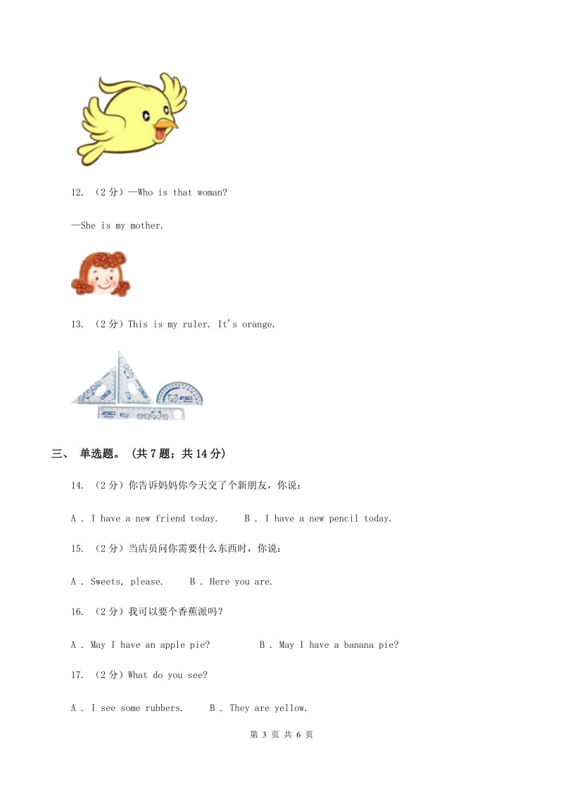 牛津上海版（深圳用）英语三年级下册Module 2 My favourite things Unit 4 Animals in the zoo同步测试（一）D卷新版_第3页