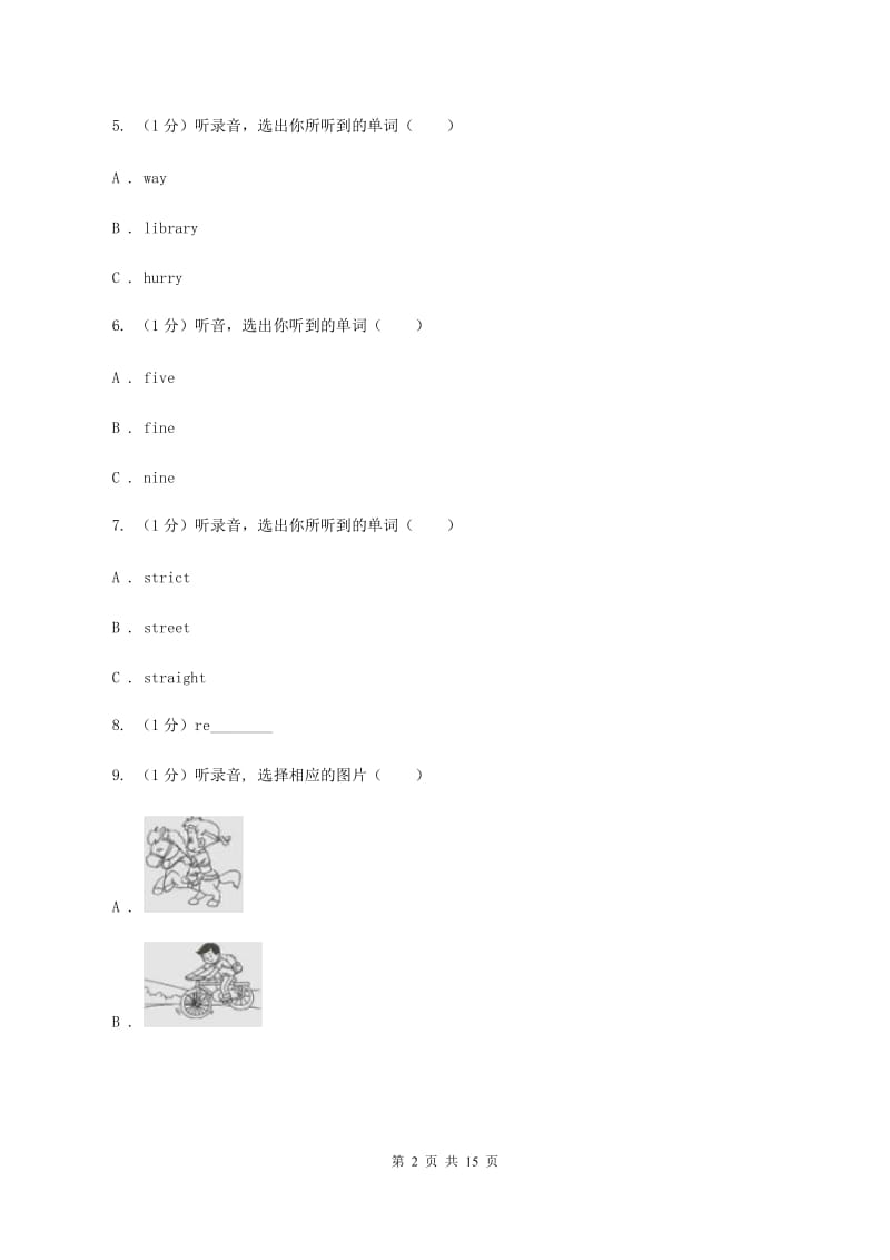 牛津上海版2019-2020学年五年级下学期英语期中考试试卷（不含音频）C卷_第2页