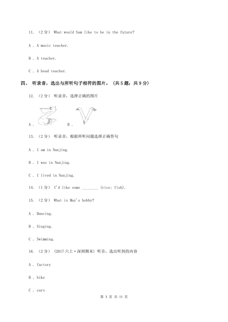 人教版(PEP)人教（PEP）2019-2020学年小学英语三年级下册Unit 3 At the zoo单元检测卷(2)（不含听力音频）D卷_第3页