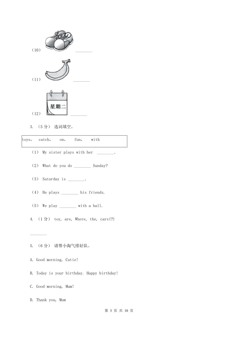 牛津上海版（深圳用）英语五年级下册Module 4 Unit 11 Chinese festivals同步练习B卷_第3页