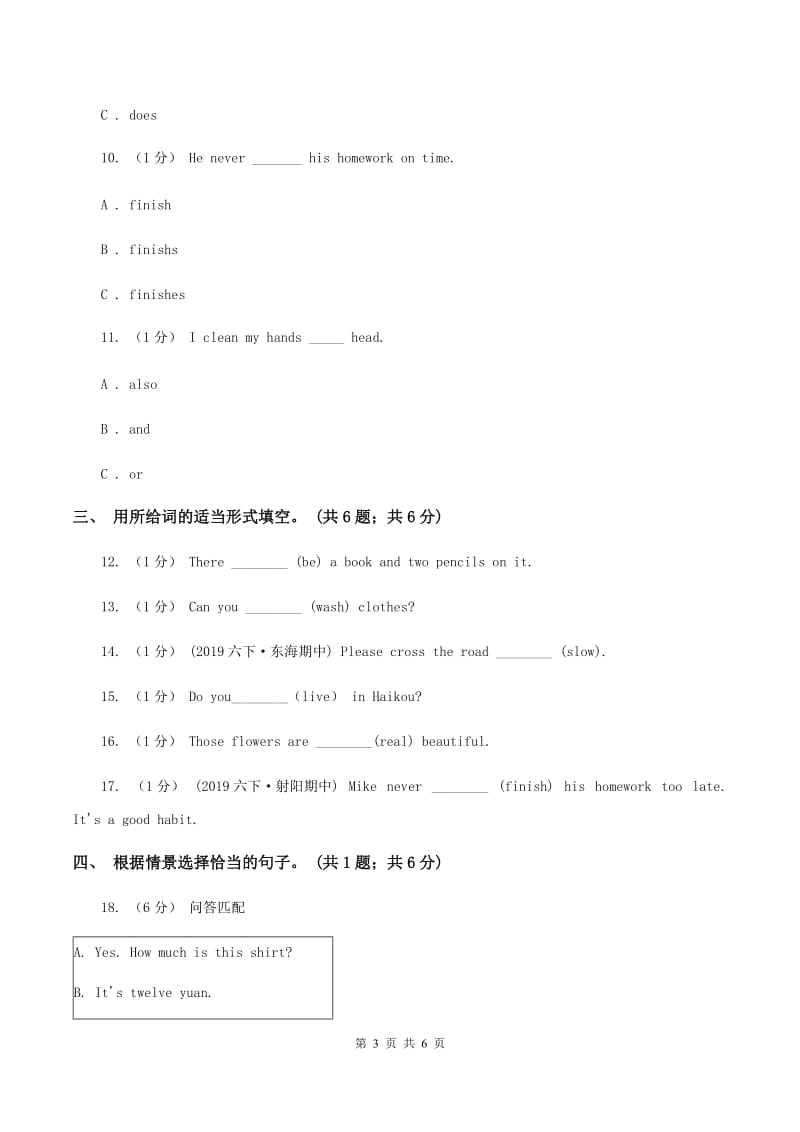 牛津译林版2019-2020学年小学英语六年级下册Unit 4 Road safety同步练习3D卷_第3页