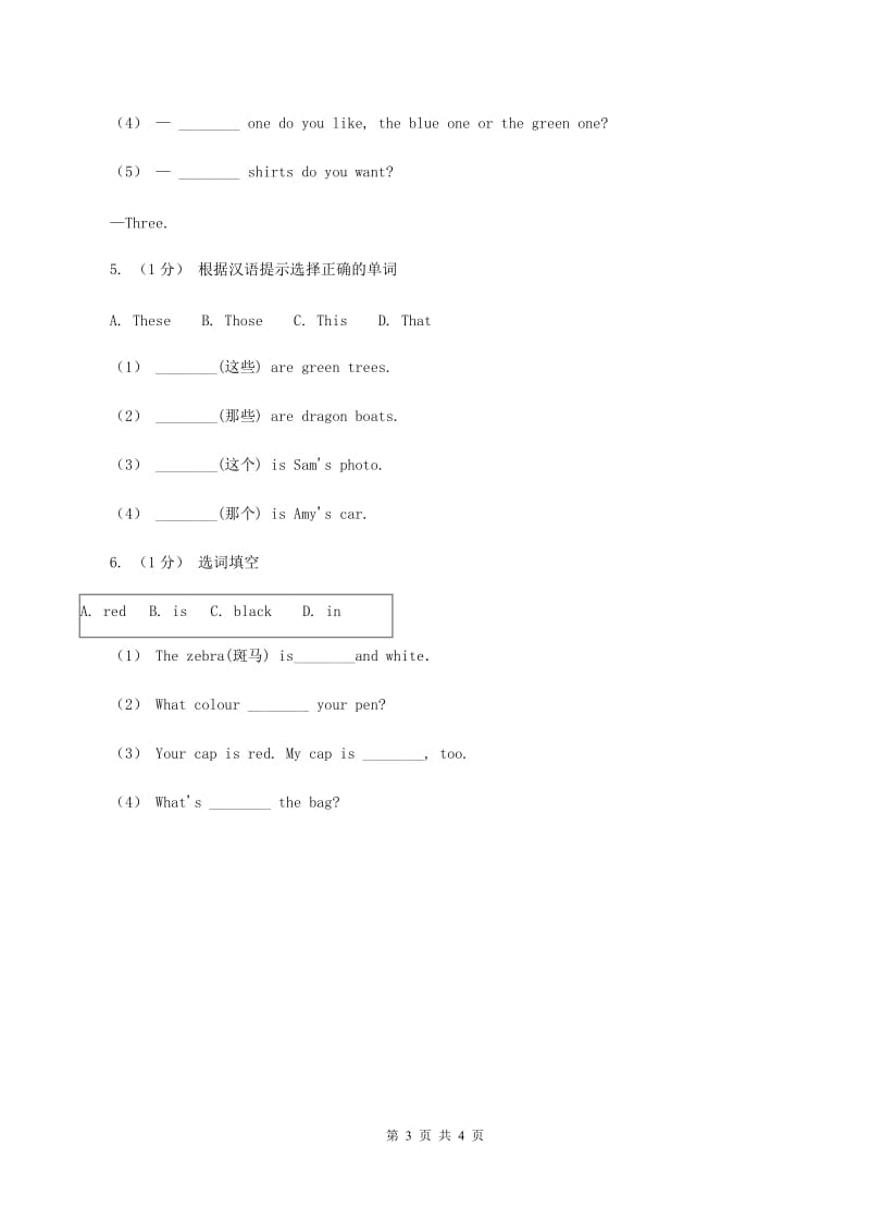 二年级英语(上册)期中综合练习C卷_第3页