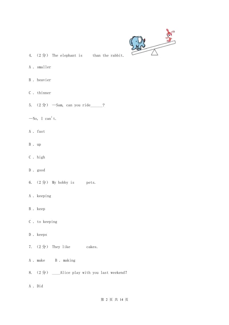 苏教版小学2020年六年级英语毕业升初中模拟试题（七）D卷_第2页