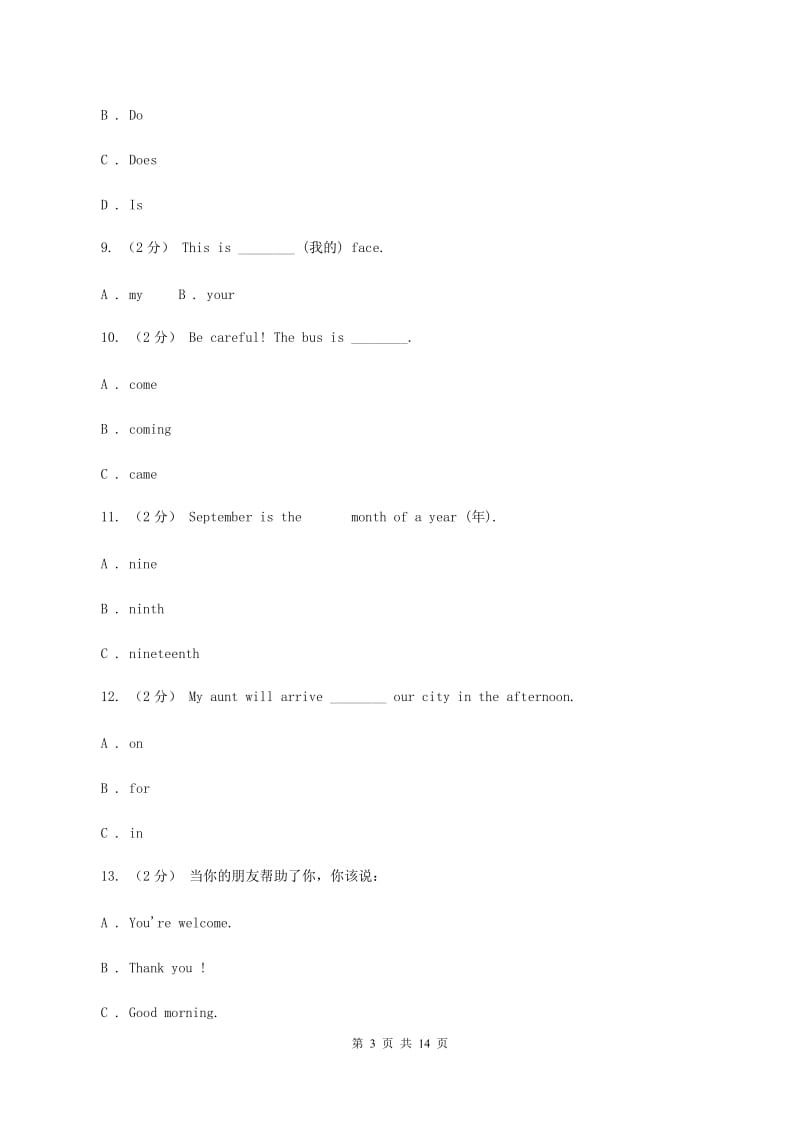 苏教版小学2020年六年级英语毕业升初中模拟试题（七）D卷_第3页