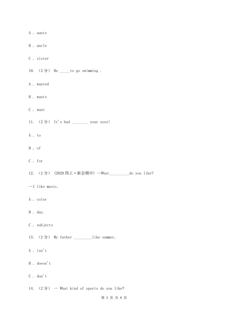 外研版2019-2020学年小学英语六年级上册期末模拟复习卷（2）D卷_第3页