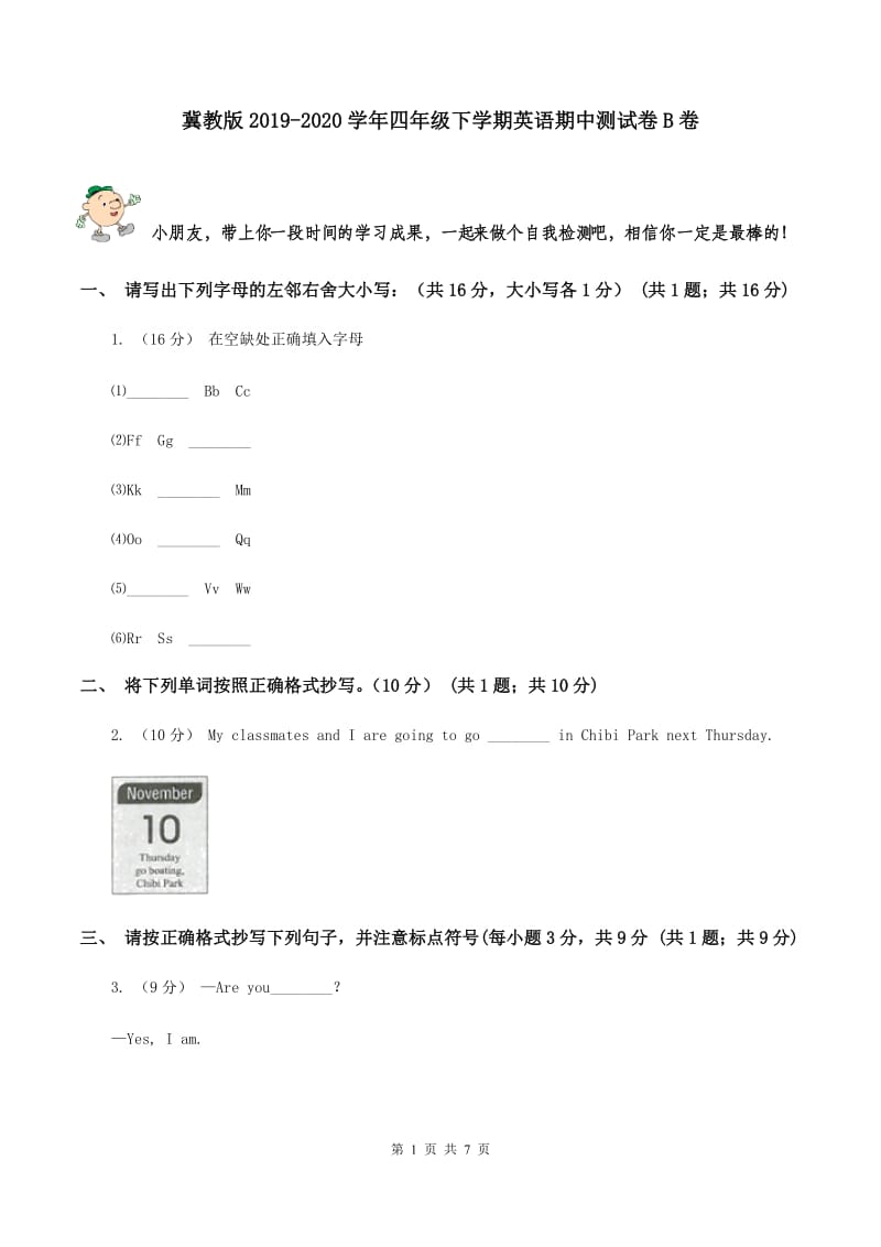 冀教版2019-2020学年四年级下学期英语期中测试卷B卷_第1页