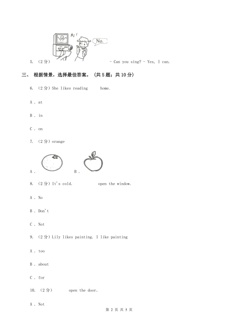 牛津上海版（深圳用）三年级下册 Module 3 My colourful life.单元测试D卷新版_第2页