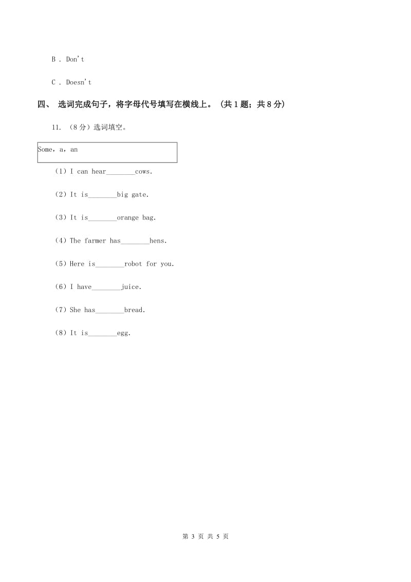 牛津上海版（深圳用）三年级下册 Module 3 My colourful life.单元测试D卷新版_第3页