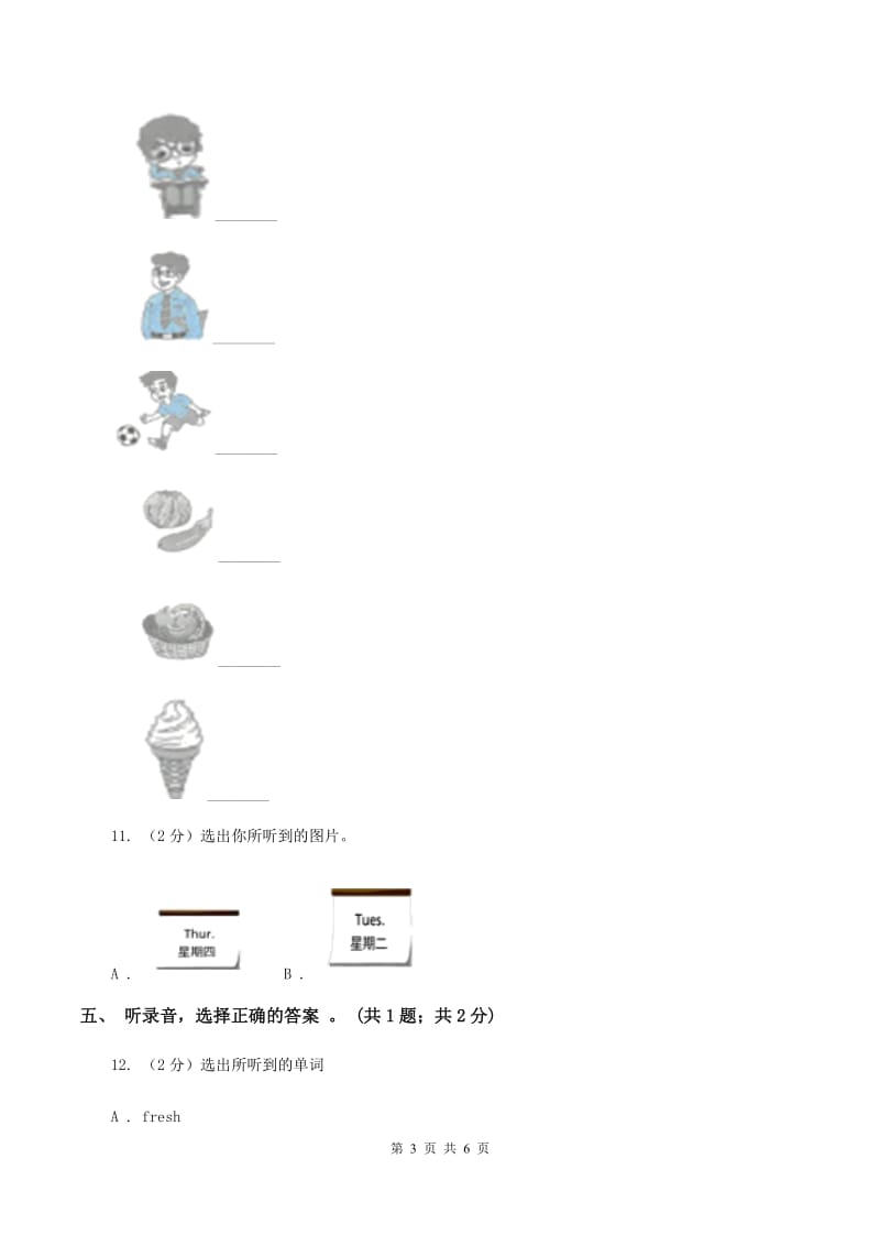 人教版（PEP）小学英语五年级上册期中综合检测题听力部分（不含听力音频）C卷_第3页