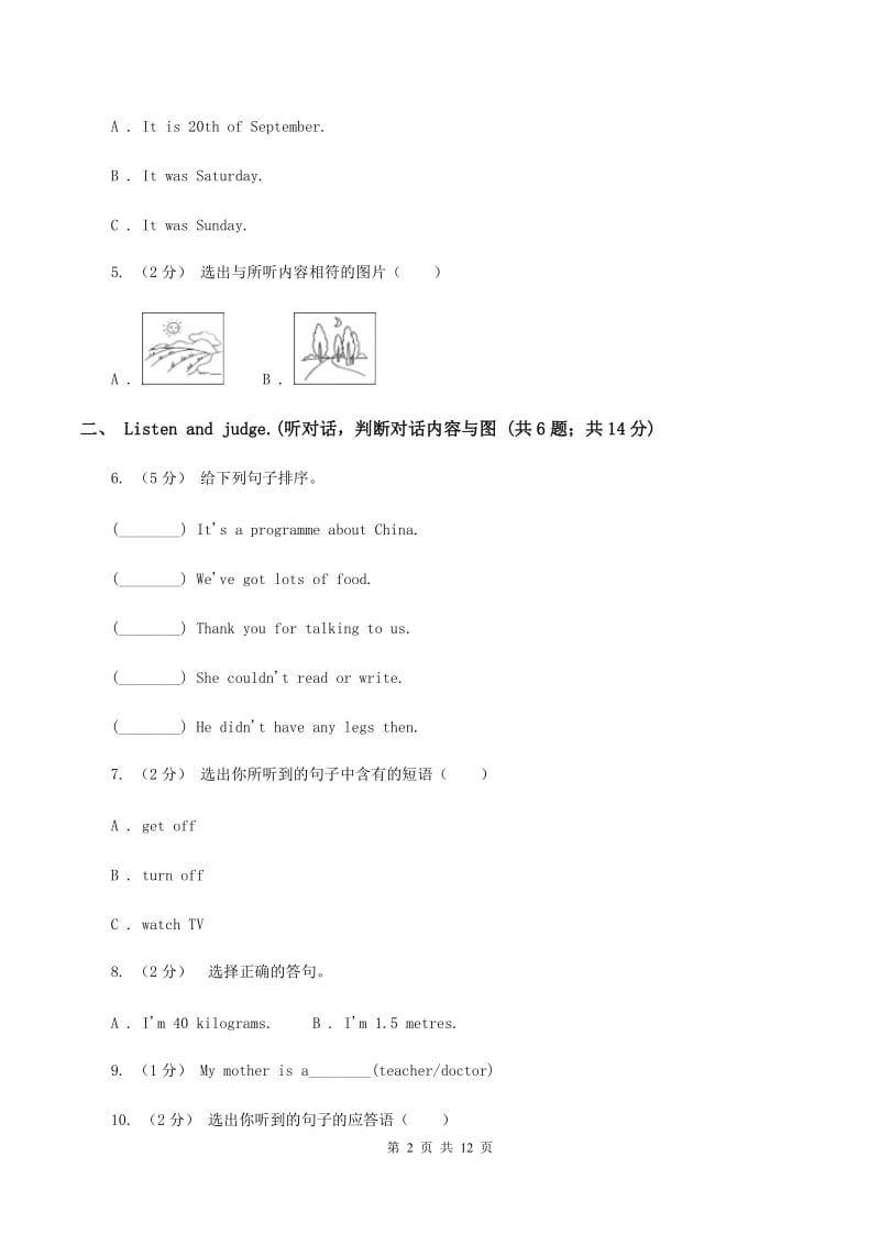 人教版（PEP）2019-2020学年小学英语五年级下册Unit 1 My day单元知识能力评价（不含听力音频）D卷_第2页