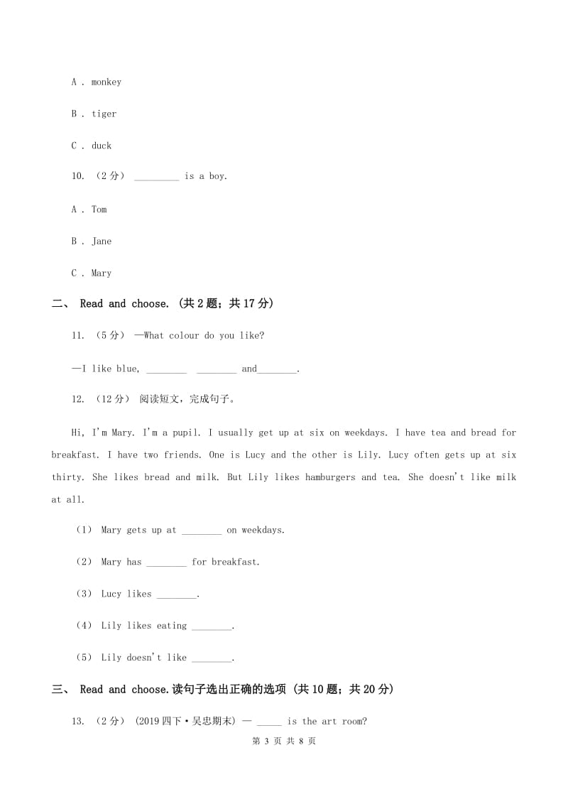 人教版(PEP)2019-2020学年六年级上学期英语期末考试试卷D卷_第3页