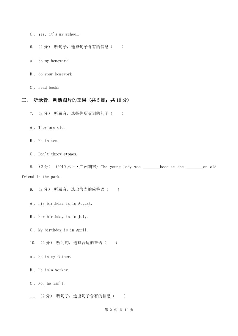 外研版（一起点）小学英语五年级上册Module 8单元测试卷（无听力材料）C卷_第2页