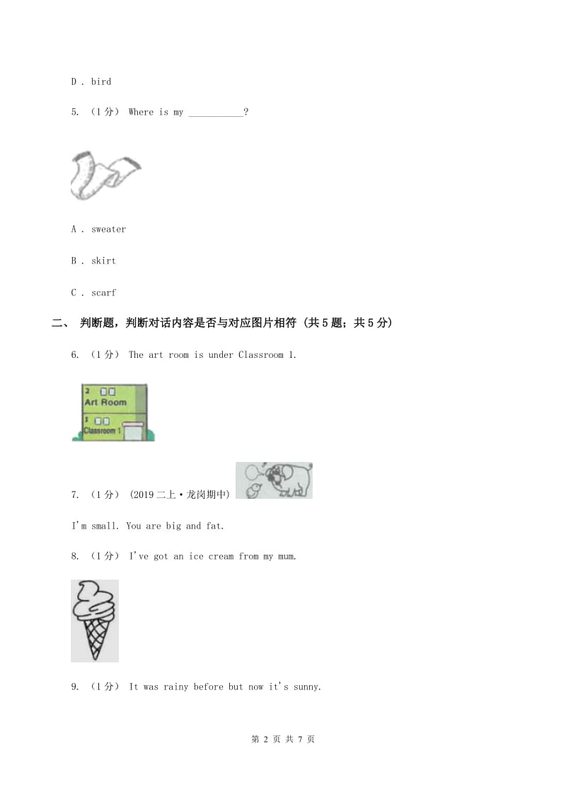 新人教版2019-2020学年小学英语四年级上学期期末测试卷C卷_第2页