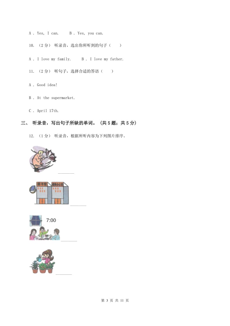北京版小学英语五年级上册 Unit 6 单元测试（不含音频）B卷_第3页