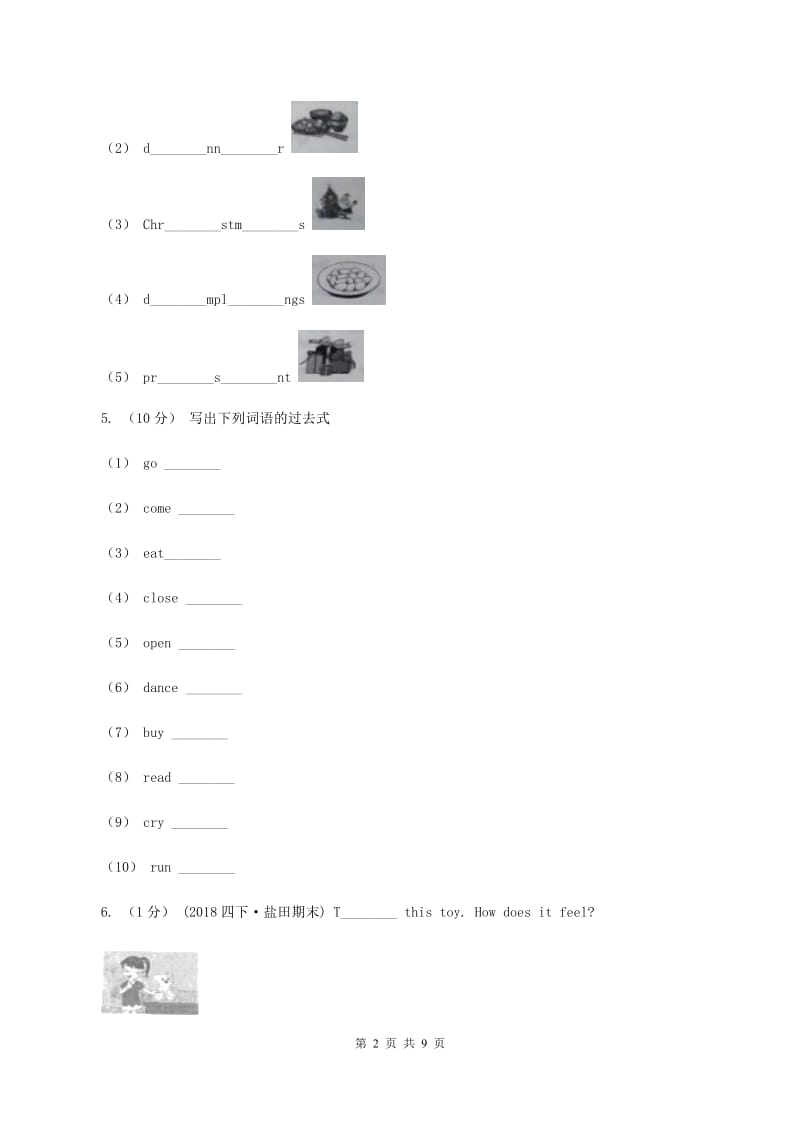 人教精通版2019-2020学年四年级下学期英语水平练习(Unit1-Unit3)（3月月考）试卷D卷_第2页