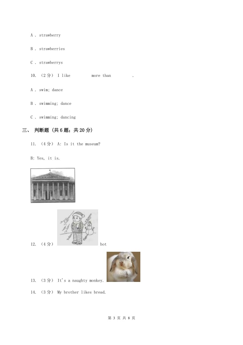 人教版（PEP）2019-2020学年小学英语三年级下学期期末模拟测试卷（2）C卷_第3页