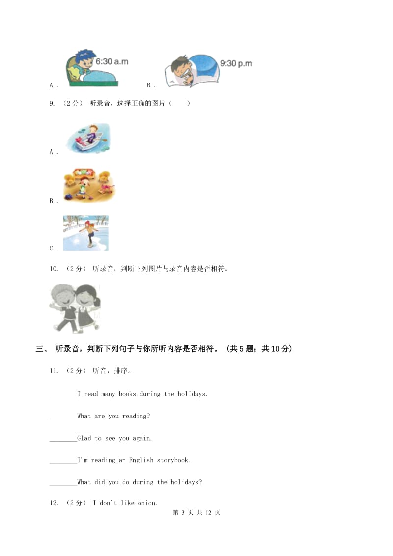 陕旅版小学英语六年级上册Unit 7单元测试卷（不含音频）C卷_第3页