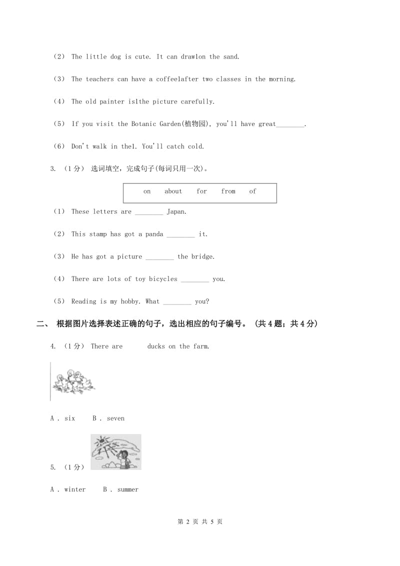 冀教版2019-2020学年三年级英语(上册)期中综合练习B卷_第2页