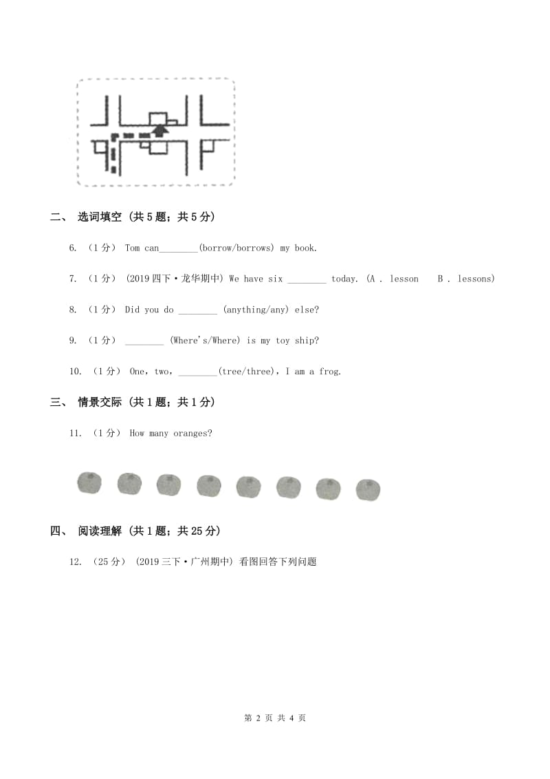 陕旅版小学英语六年级下册Unit 3同步练习3C卷_第2页