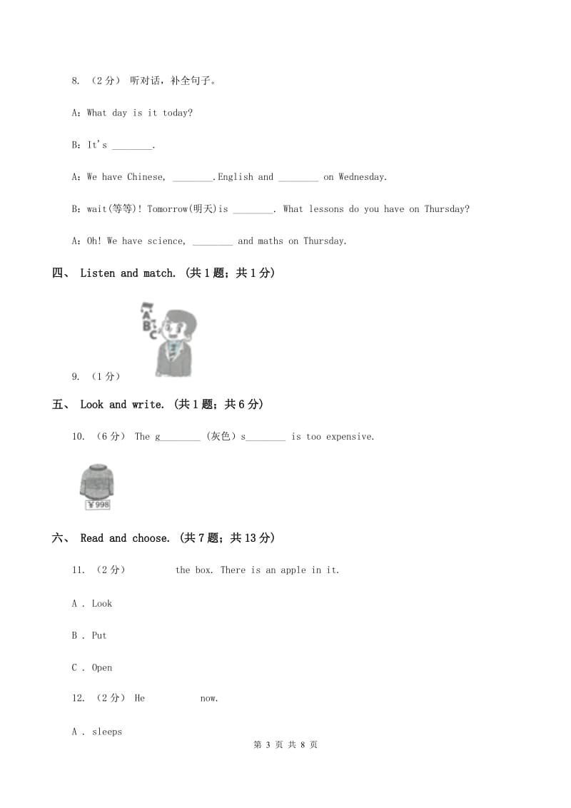 北京版小学英语三年级下册Unit 6 单元测试（不含音频）B卷_第3页