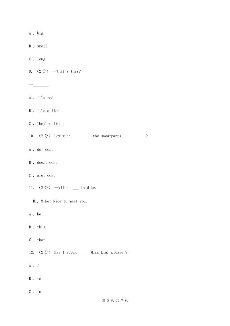 人教版（PEP）小学英语四年级下册 Unit 3Weather Part B同步测试（二）B卷_第3页