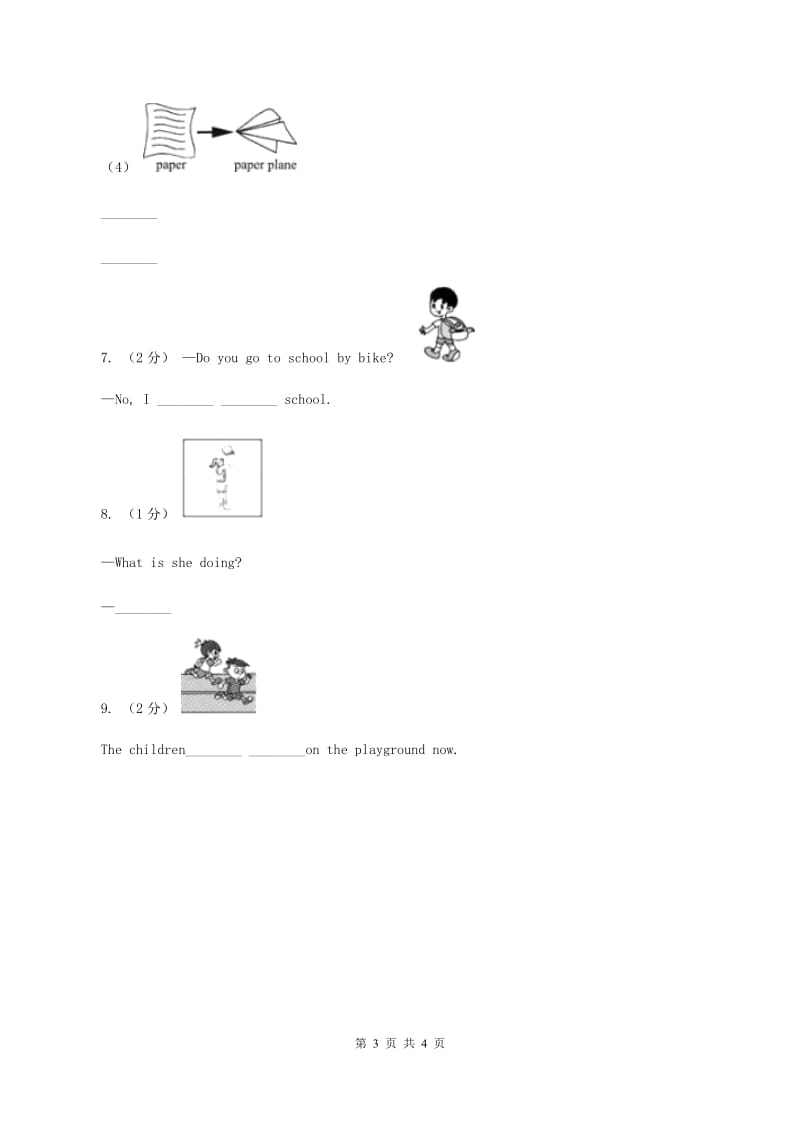 人教版（PEP）2019-2020学年小学英语四年级下册Unit 2 What time is it_Part B第三课时D卷_第3页