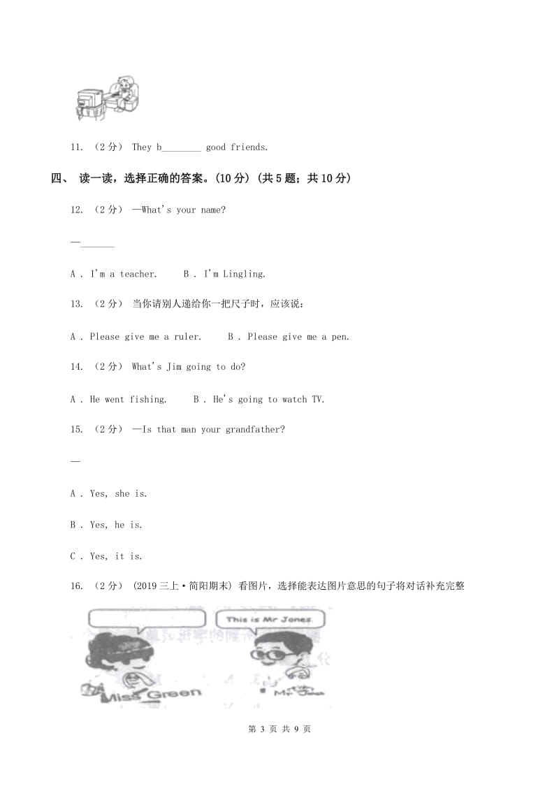 人教版(新起点)2019-2020学年五年级上学期英语期中考试试卷D卷_第3页