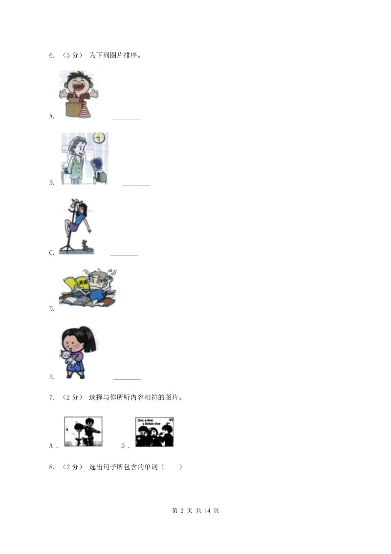 北师大版2019-2020学年小学英语五年级上学期期末学业质量监测试卷（无听力）C卷_第2页