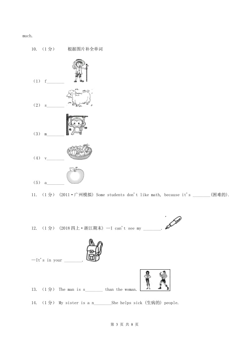 人教版(新起点)备战2020年小升初专题复习（题型专练）——单词拼写C卷_第3页