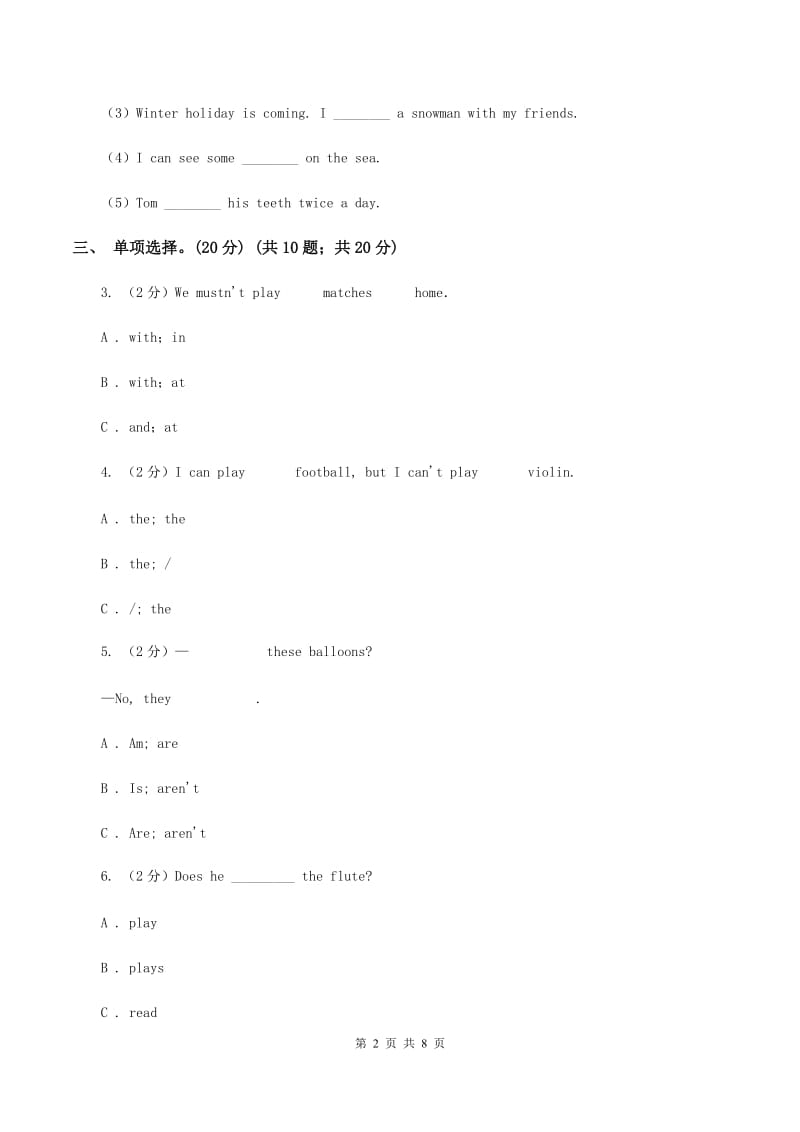 外研版2019-2020学年五年级上学期英语期中检测试卷B卷_第2页