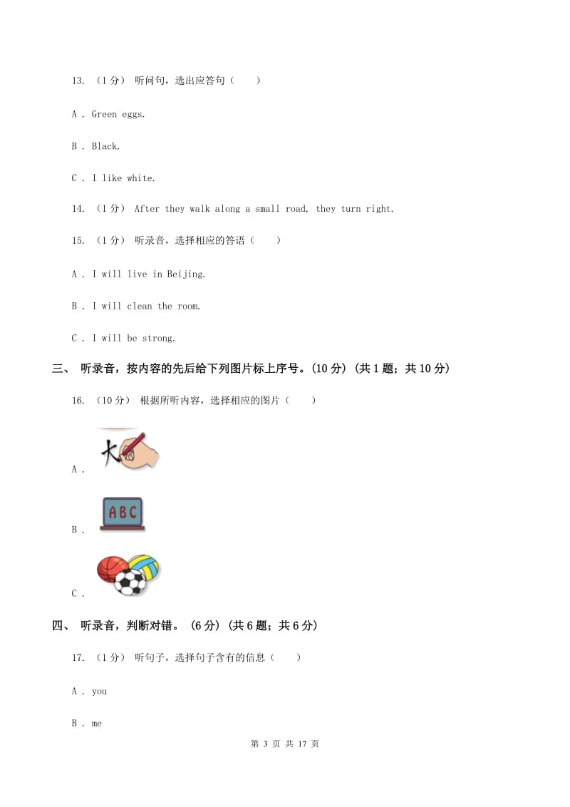 外研版小学英语五年级上册期末统考卷（无听力材料）B卷_第3页