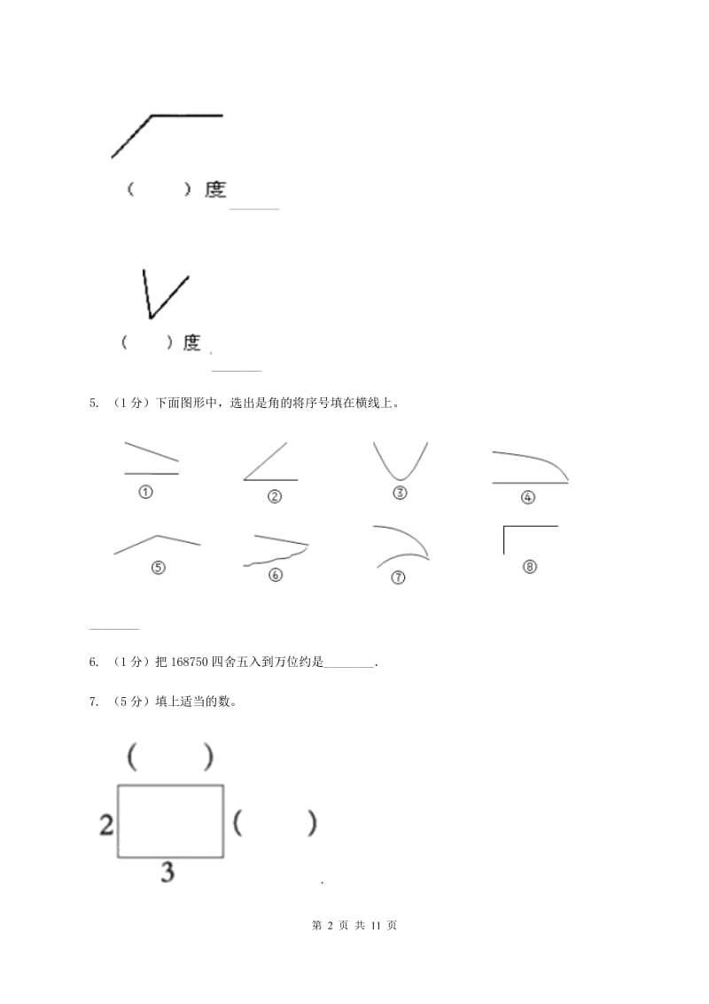 2019-2020学年北师大版四年级上学期期中数学试卷（10）C卷_第2页