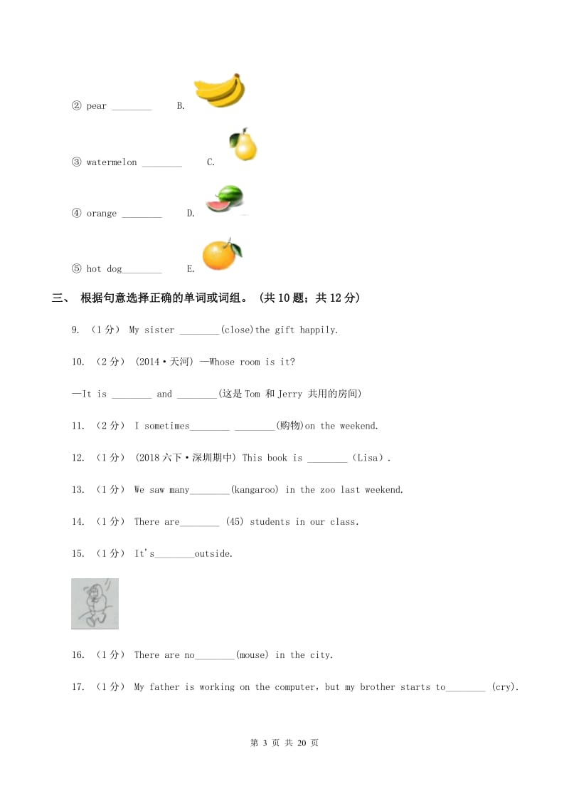 人教版(PEP)备考2020年小升初英语专题复习卷(二)名词D卷_第3页