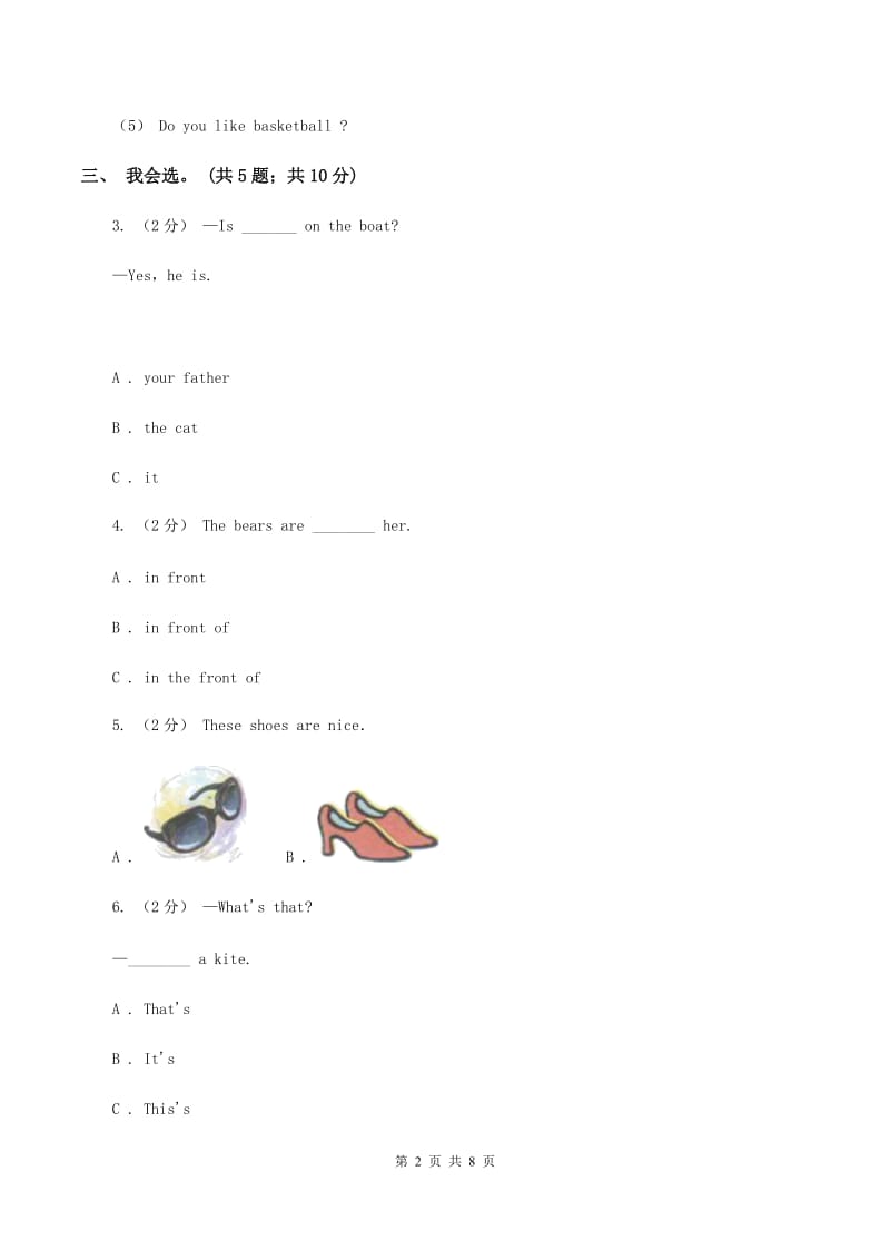 冀教版（三年级起点）小学英语四年级上册Unit 2 Lesson 10 Brush and Wash 同步练习D卷_第2页