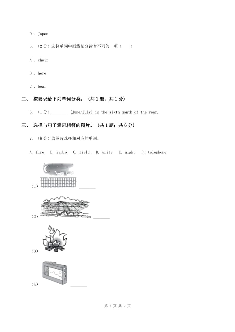 人教版（PEP）小学英语五年级下册Unit 5 Whose dog is it_ Part A阶段训练B卷_第2页